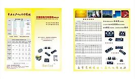 三瑞達電力半導體圖片