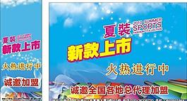 招商海报图片