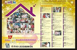 医院报喜形象图片