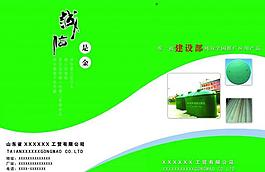 宣傳冊(cè)圖片