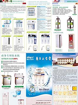 凈水器三折頁圖片