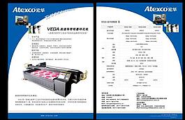 宏華vega機器設計圖片