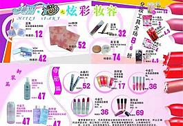 麗港化妝之炫彩妝容圖片