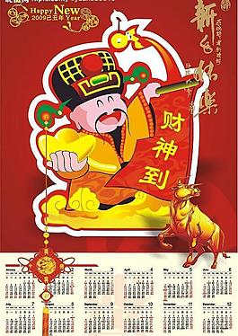 新年海報圖片