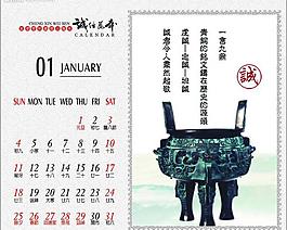 臺歷圖片
