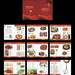 菜譜圖片