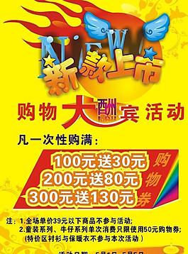 新款上市圖片