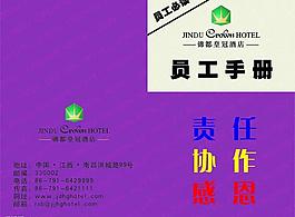員工手冊圖片
