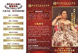美容三折頁圖片