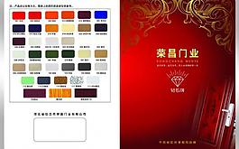 榮昌門業圖片