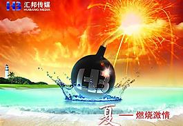 夏天圖片