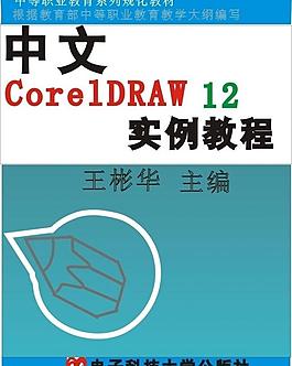 coreldraw 封面圖片
