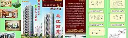 房地產(chǎn)宣傳單圖片