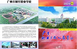 雜志封面設(shè)計(jì)圖片
