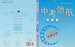 書籍封面圖片