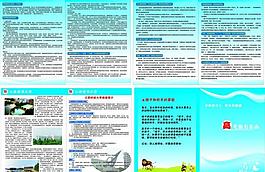 高考指南宣傳冊圖片