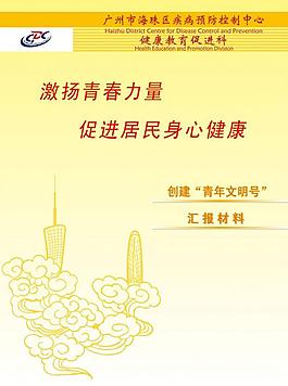 匯報封面設計圖片