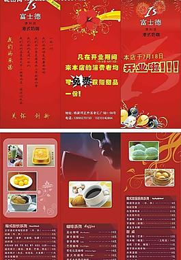 富士德图片