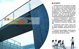 企業(yè)介紹圖片