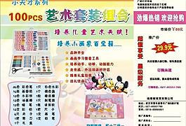 水彩笔宣传页图片