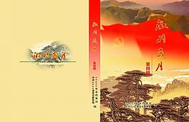激情歲月圖片