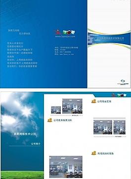 網(wǎng)絡公司3折頁設計圖片