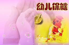 幼兒保健封面設(shè)計(jì)圖片