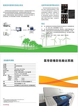 醫學影像設備宣傳設計圖片