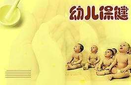 幼兒保健封面設(shè)計(jì)圖片