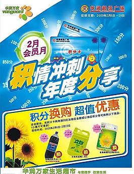 積分沖刺年度分享圖片