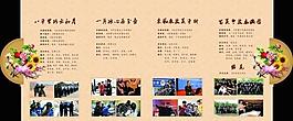 節(jié)目單內(nèi)頁圖片