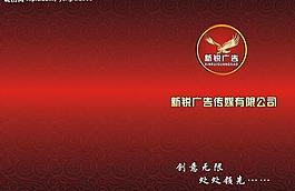 新銳廣告公司封面設(shè)計(jì)圖片