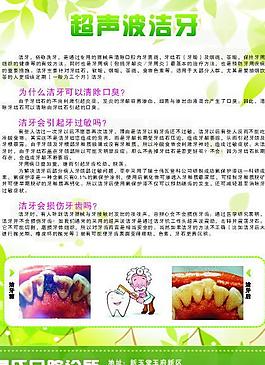 超声波洁牙图片