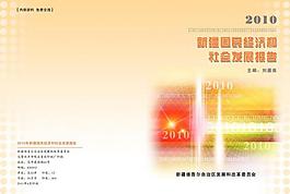 封面設(shè)計(jì)圖片
