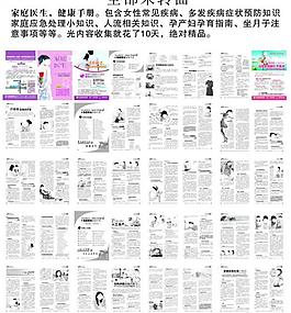 健康手册 家庭医生杂志图片