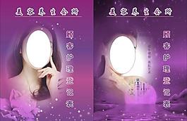美容封面圖片