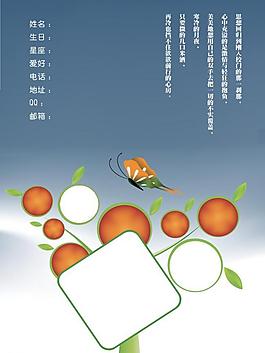 同學(xué)錄模板圖片