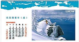 臺(tái)歷 2010年 11月 雪景圖片