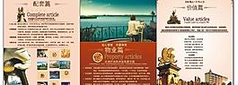 地產(chǎn)三折頁(yè)圖片