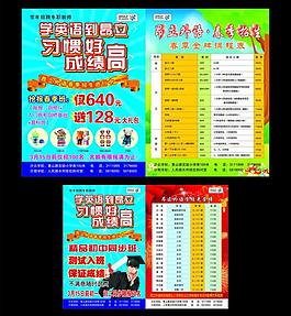 昂立dm宣傳頁圖片
