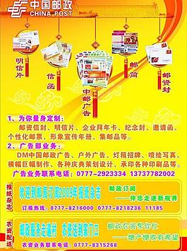 郵政黃頁封底圖片
