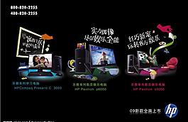 惠普圖片