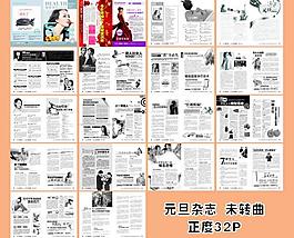 醫(yī)療雜志圖片