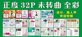 全彩杂志图片