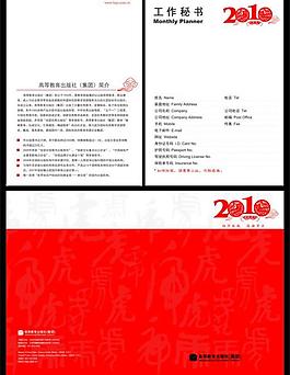 集團 筆記本圖片