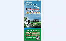 汽車(chē)海報(bào)圖片