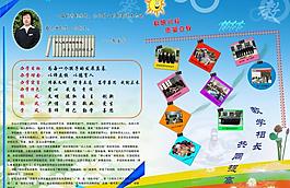學(xué)校彩頁圖片