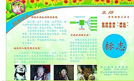 傳單圖片