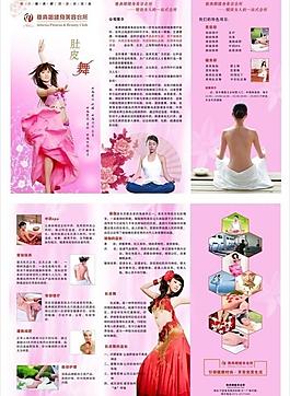 美容三折頁圖片