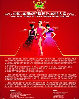 中國東盟雜志內頁設計圖片